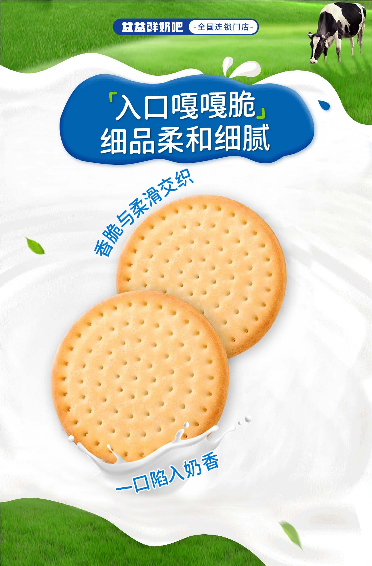 鲜乳大饼新品上市组图_画板 1 副本 2(5)66666.jpg